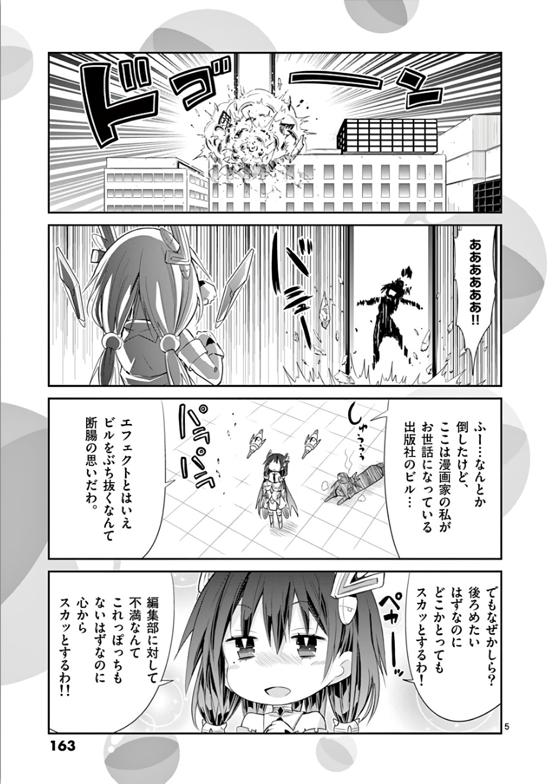 S Rare Soubi no Niau Kanojo - Chapter 38.5 - Page 5