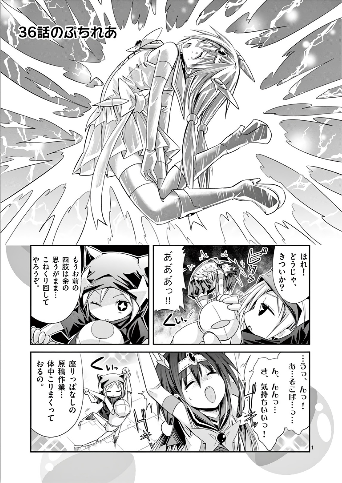 S Rare Soubi no Niau Kanojo - Chapter 38.5 - Page 7