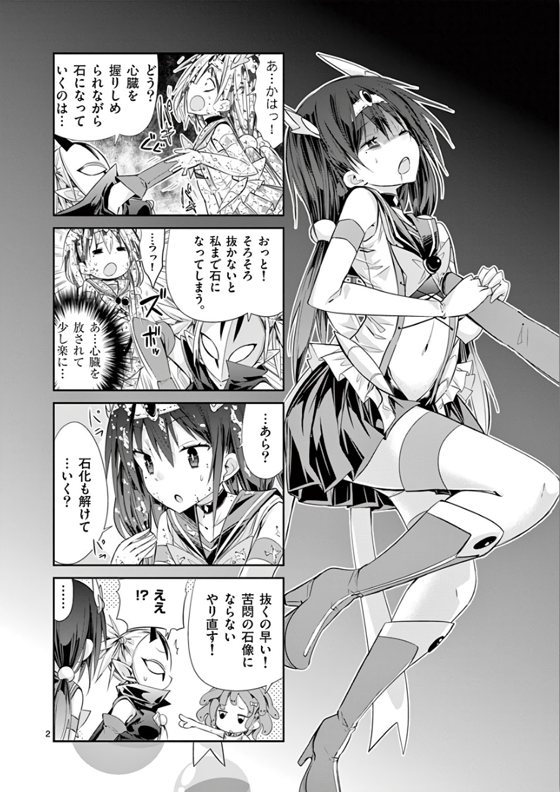 S Rare Soubi no Niau Kanojo - Chapter 38.5 - Page 8