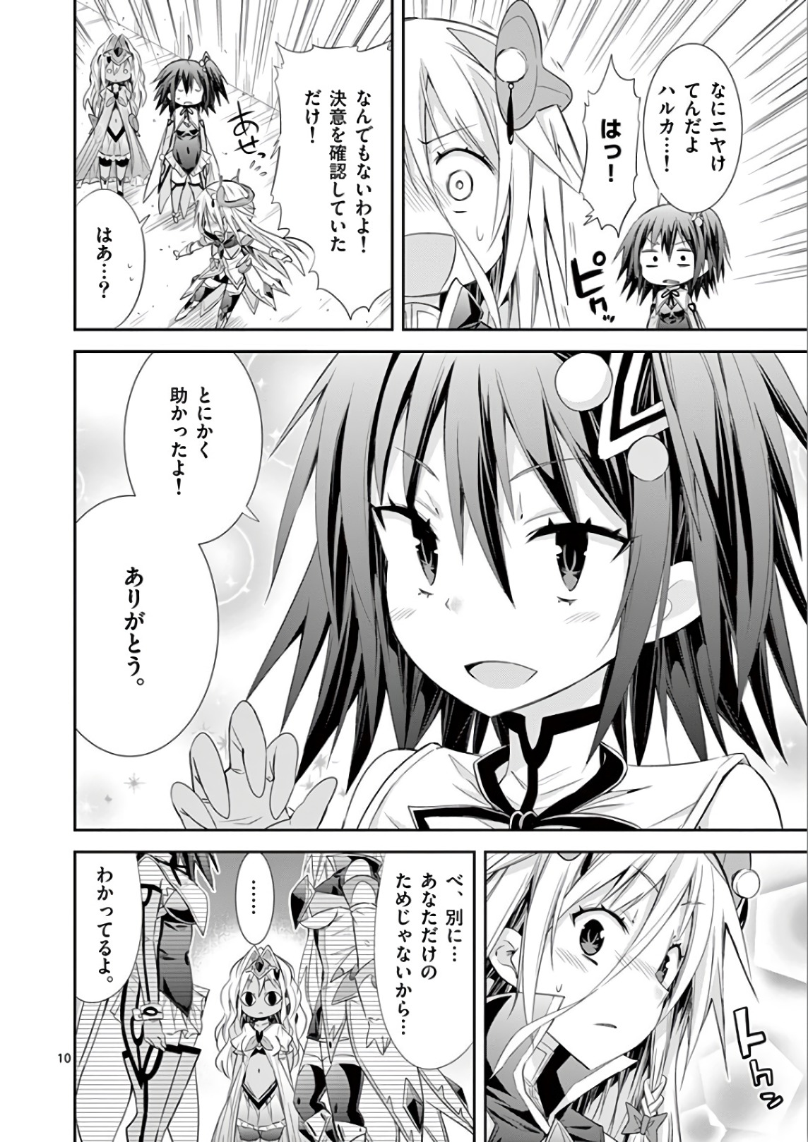 S Rare Soubi no Niau Kanojo - Chapter 38 - Page 10