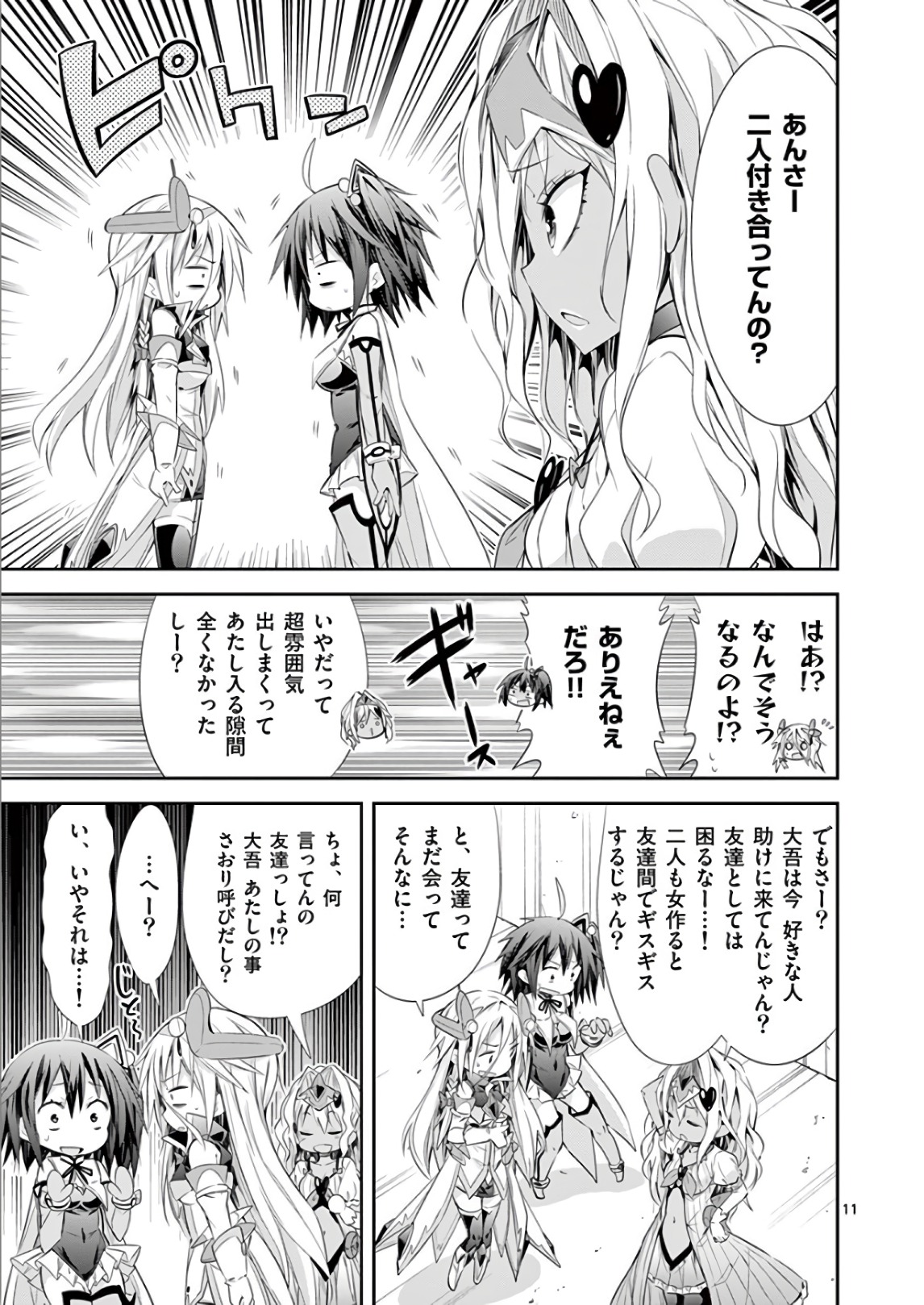 S Rare Soubi no Niau Kanojo - Chapter 38 - Page 11