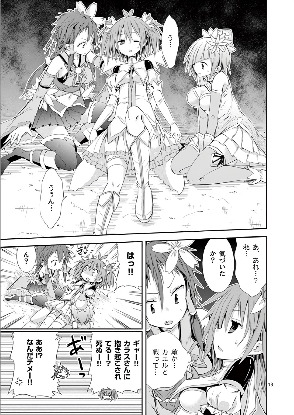 S Rare Soubi no Niau Kanojo - Chapter 38 - Page 13