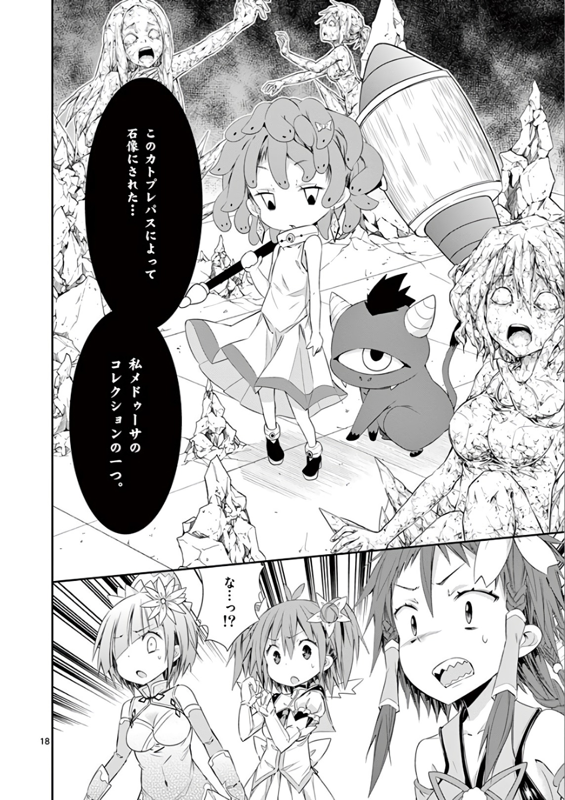 S Rare Soubi no Niau Kanojo - Chapter 38 - Page 18