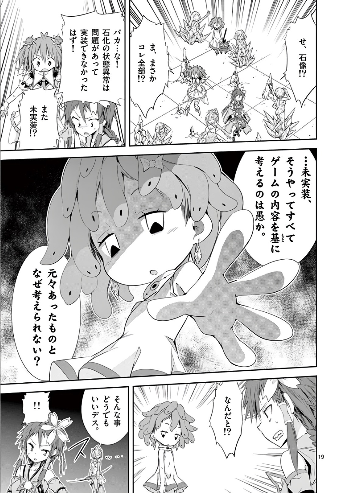 S Rare Soubi no Niau Kanojo - Chapter 38 - Page 19