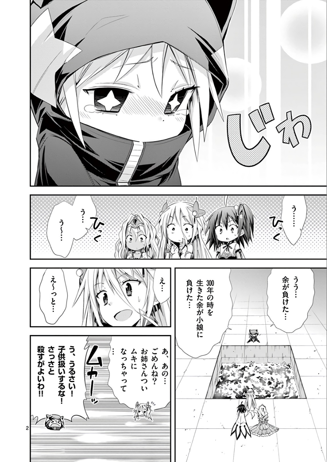 S Rare Soubi no Niau Kanojo - Chapter 38 - Page 2