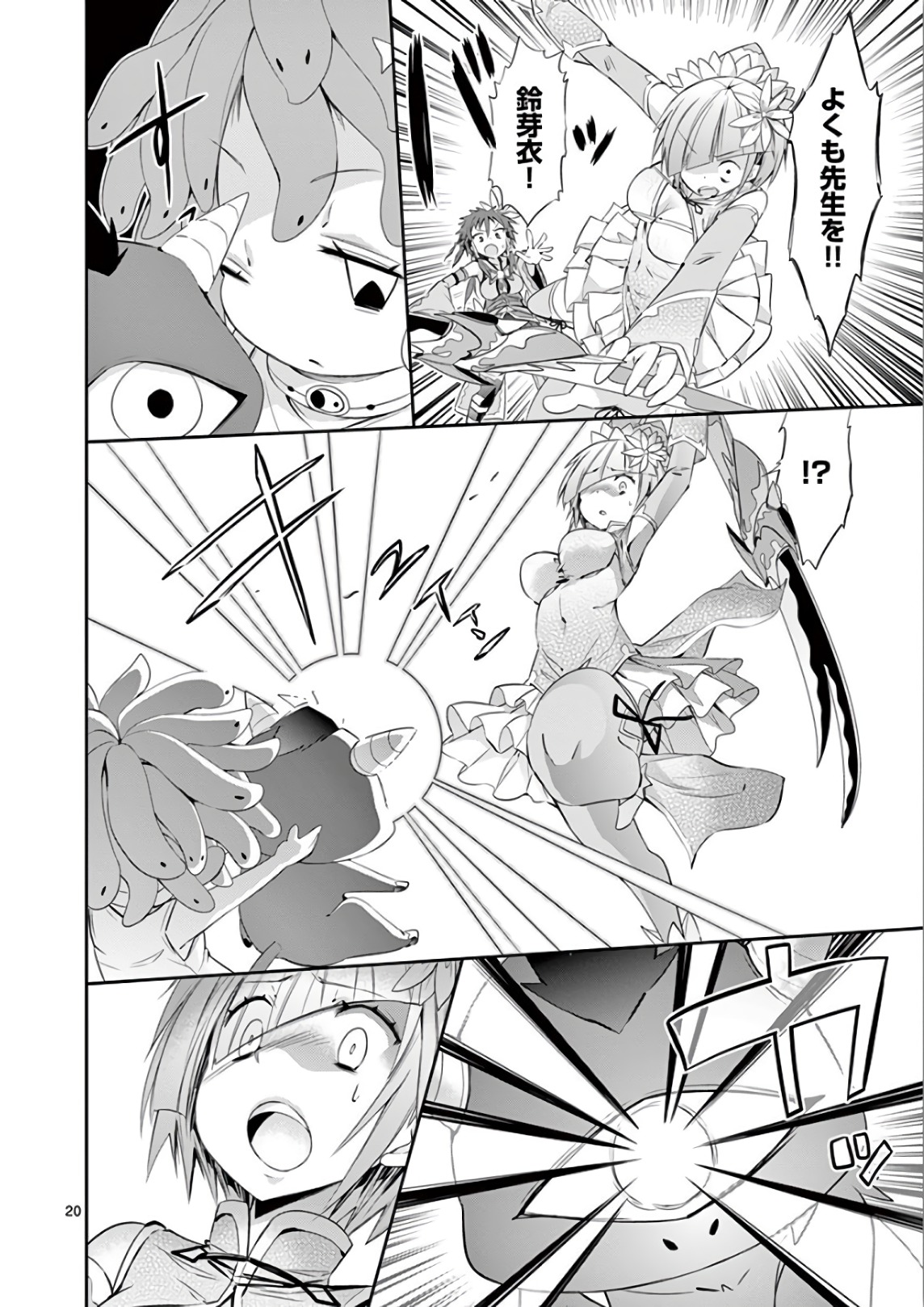 S Rare Soubi no Niau Kanojo - Chapter 38 - Page 20