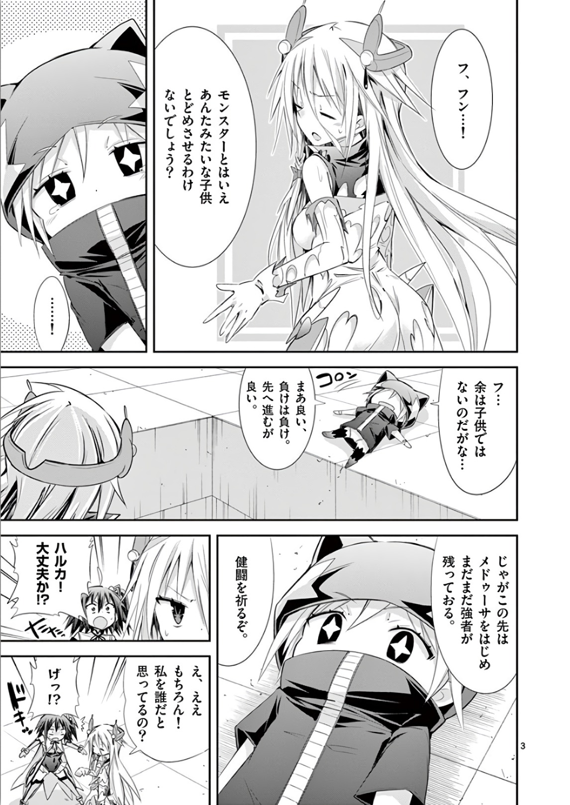 S Rare Soubi no Niau Kanojo - Chapter 38 - Page 3