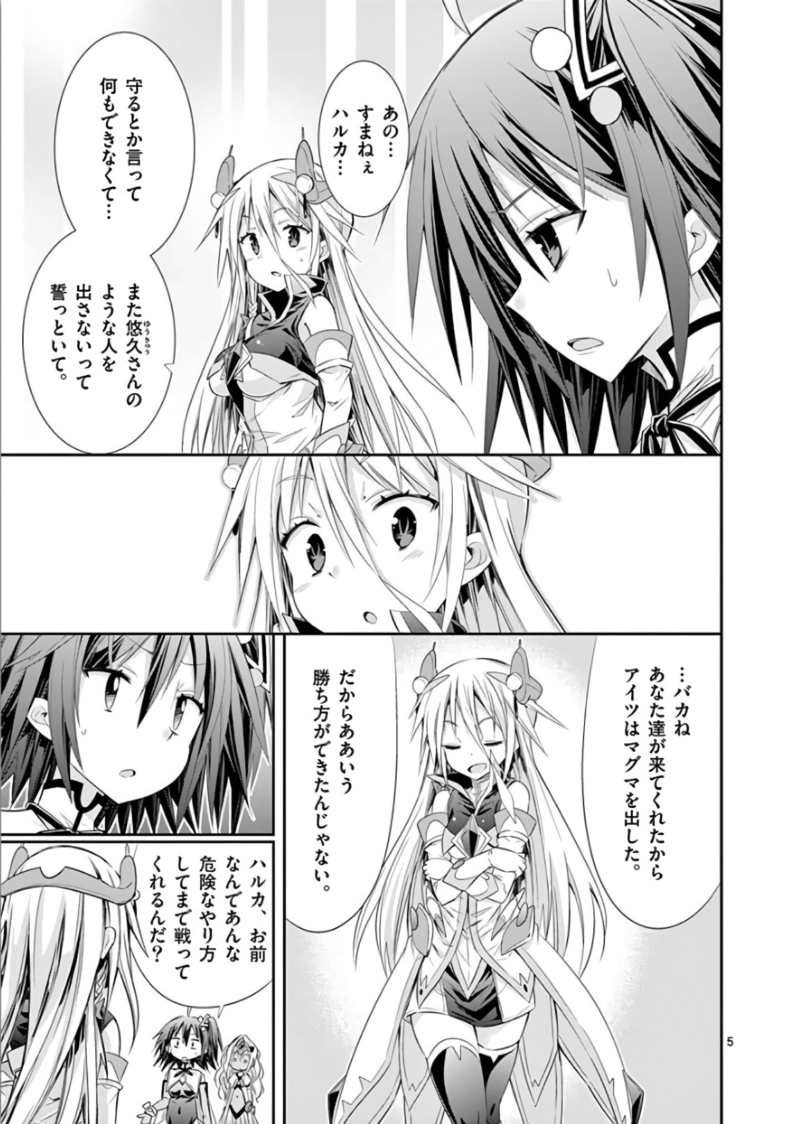 S Rare Soubi no Niau Kanojo - Chapter 38 - Page 5