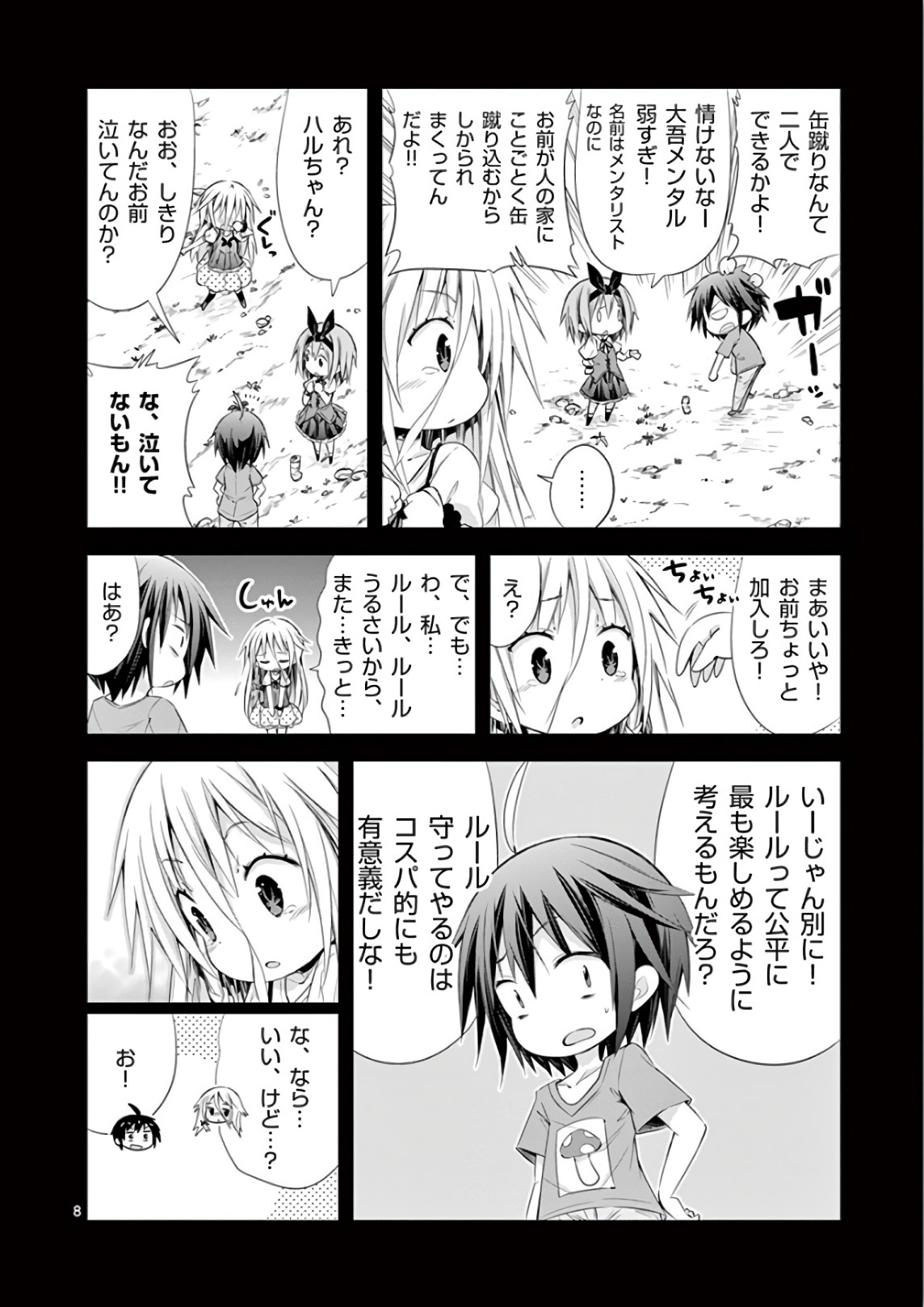 S Rare Soubi no Niau Kanojo - Chapter 38 - Page 8