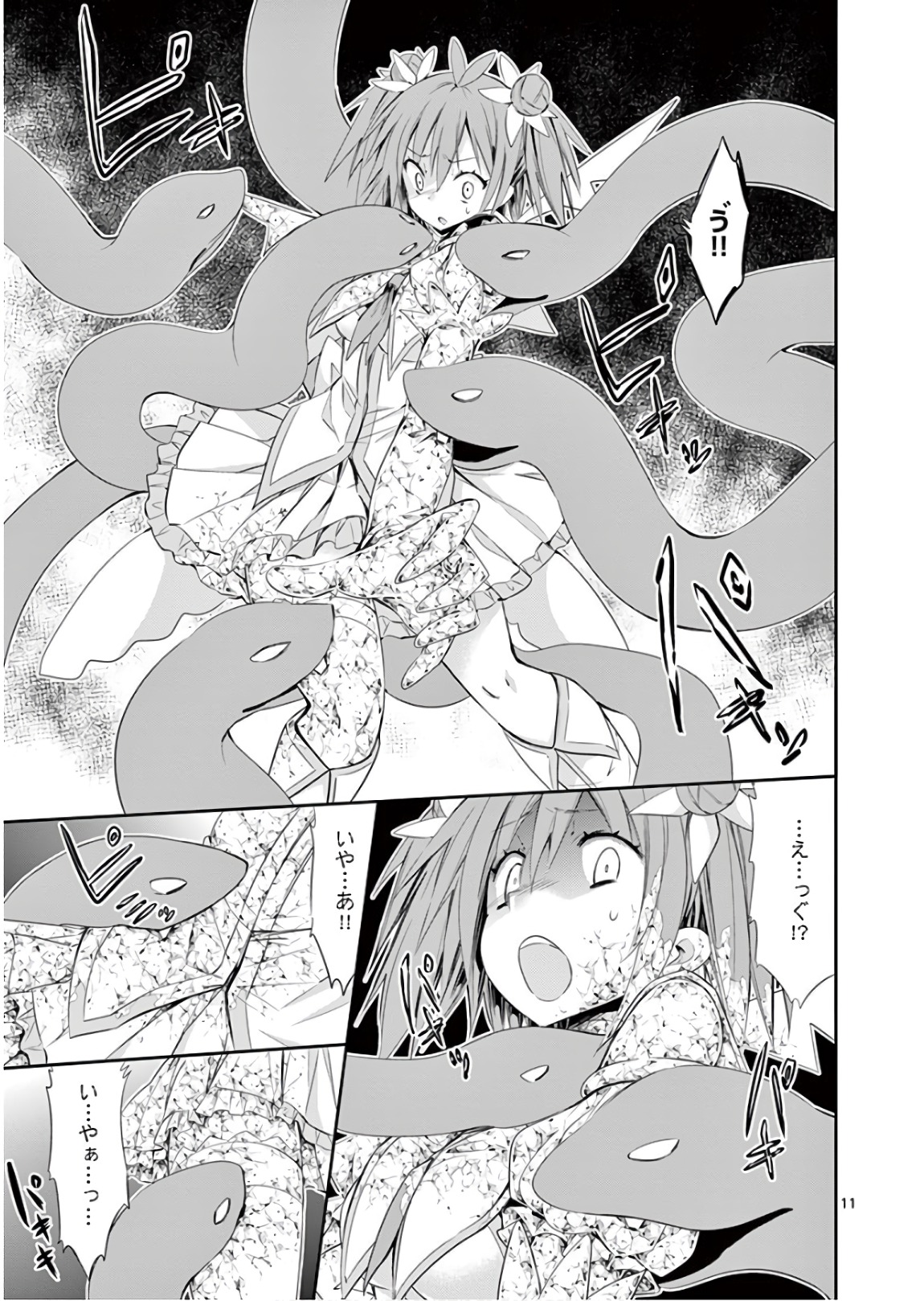 S Rare Soubi no Niau Kanojo - Chapter 39 - Page 11