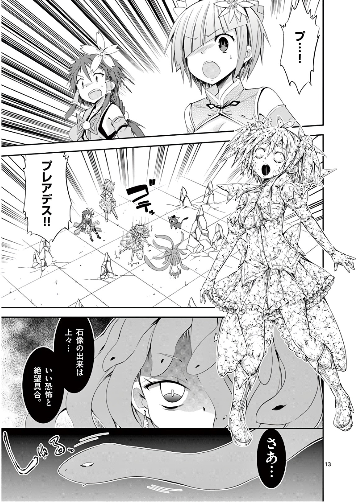 S Rare Soubi no Niau Kanojo - Chapter 39 - Page 13