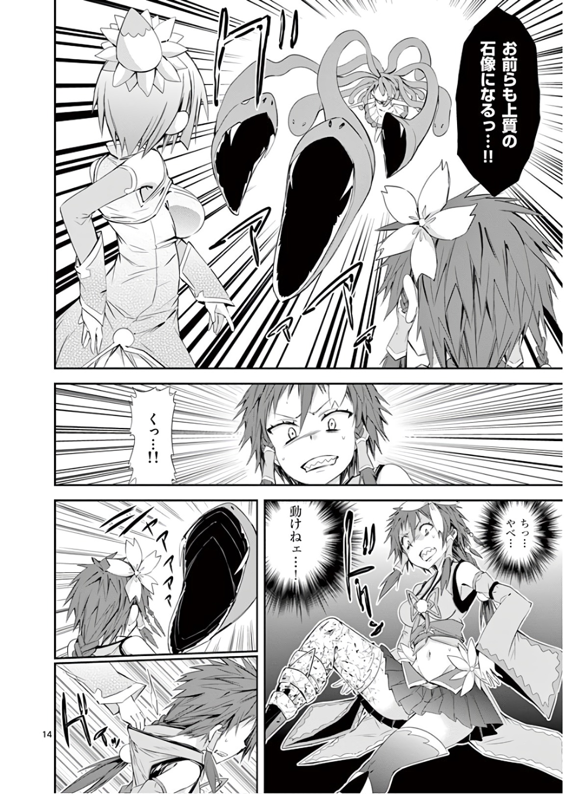 S Rare Soubi no Niau Kanojo - Chapter 39 - Page 14