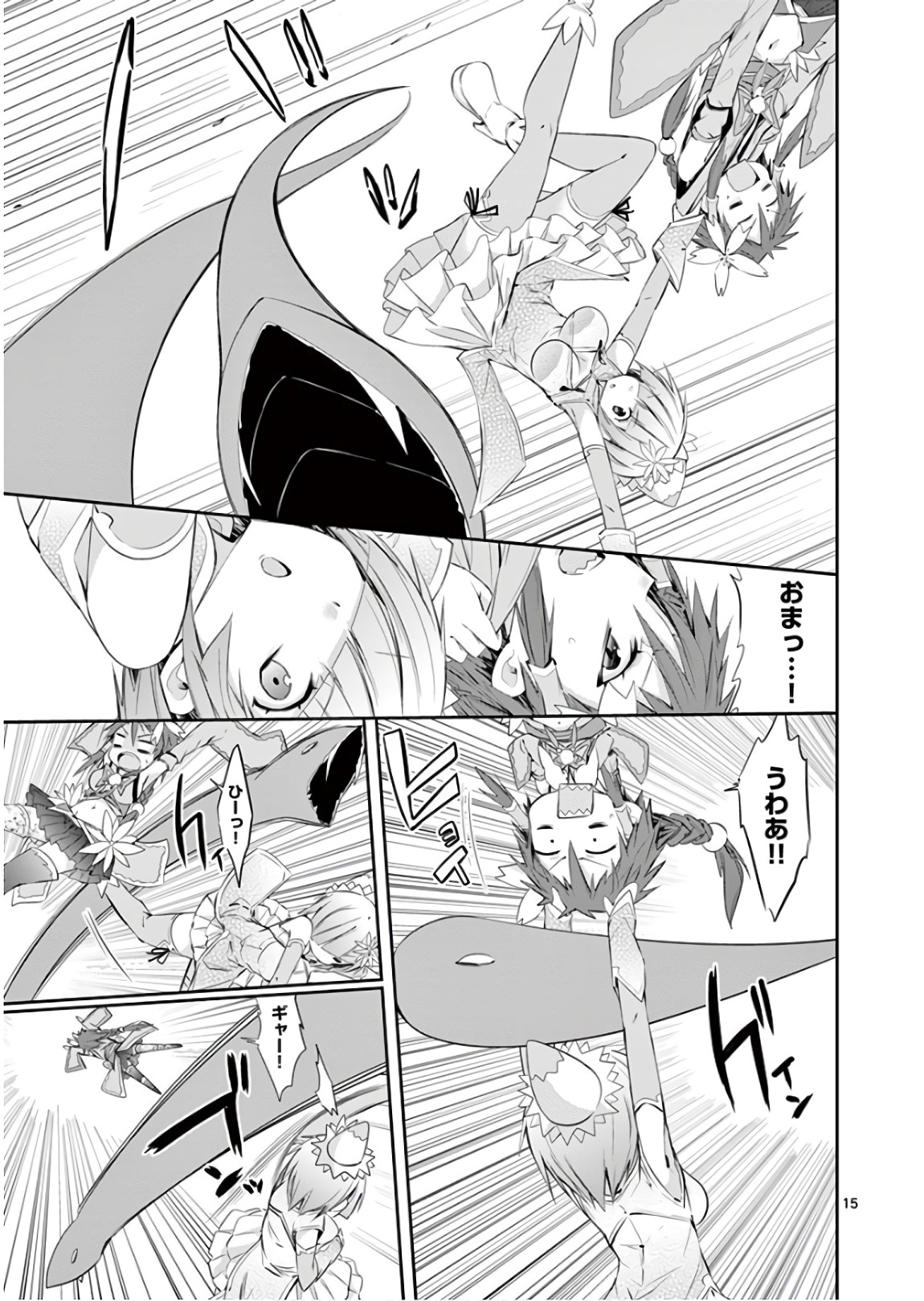 S Rare Soubi no Niau Kanojo - Chapter 39 - Page 15