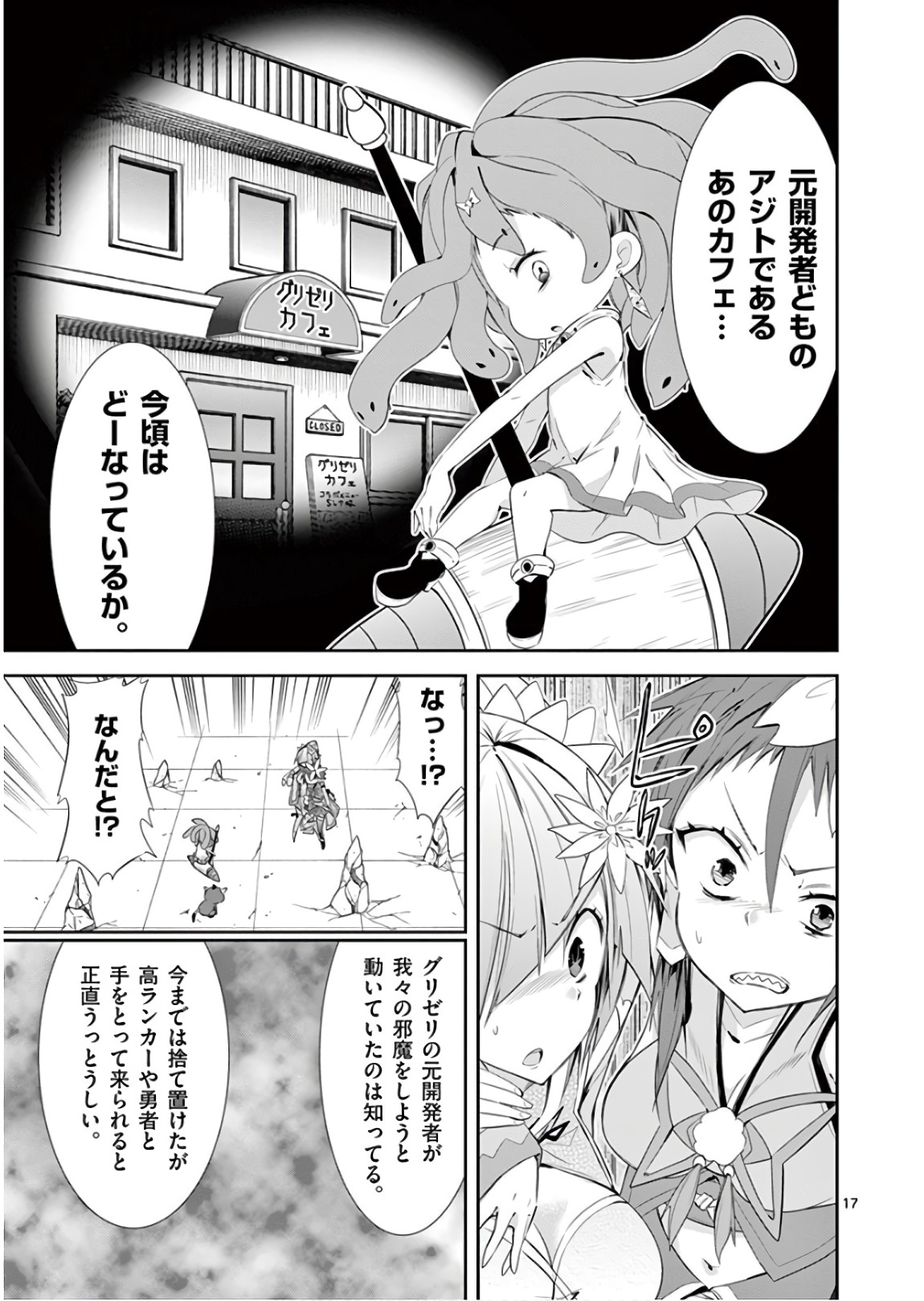 S Rare Soubi no Niau Kanojo - Chapter 39 - Page 17