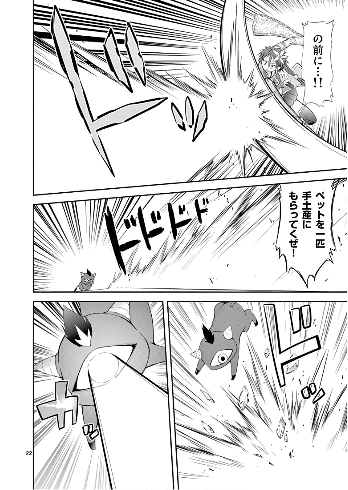 S Rare Soubi no Niau Kanojo - Chapter 39 - Page 22