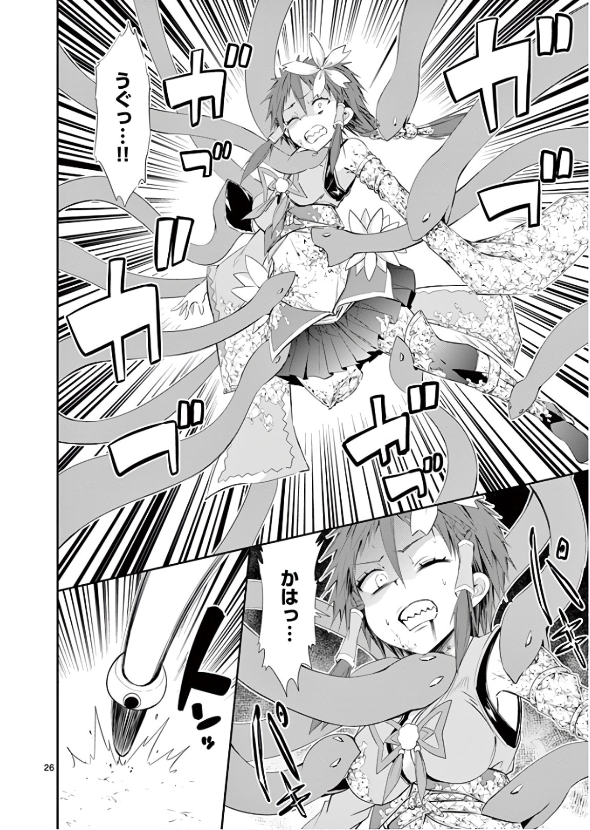 S Rare Soubi no Niau Kanojo - Chapter 39 - Page 26