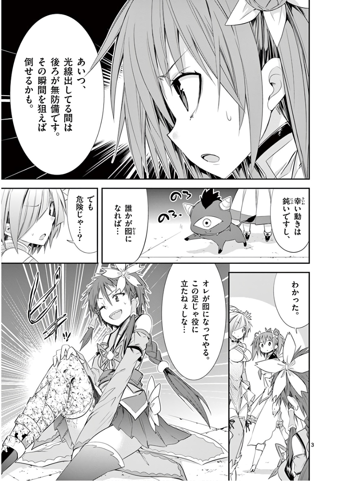 S Rare Soubi no Niau Kanojo - Chapter 39 - Page 3