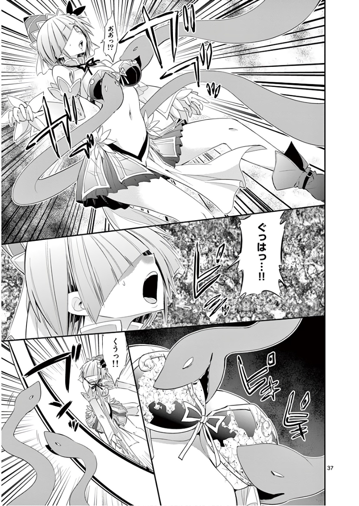 S Rare Soubi no Niau Kanojo - Chapter 39 - Page 37