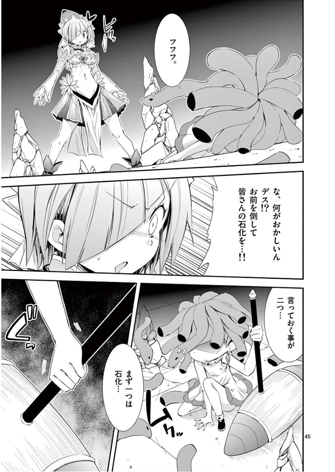 S Rare Soubi no Niau Kanojo - Chapter 39 - Page 45