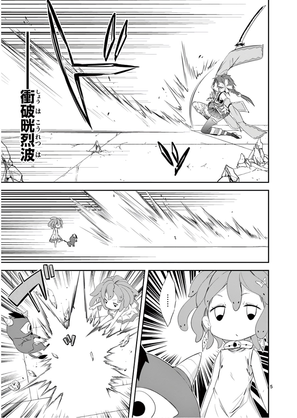 S Rare Soubi no Niau Kanojo - Chapter 39 - Page 5