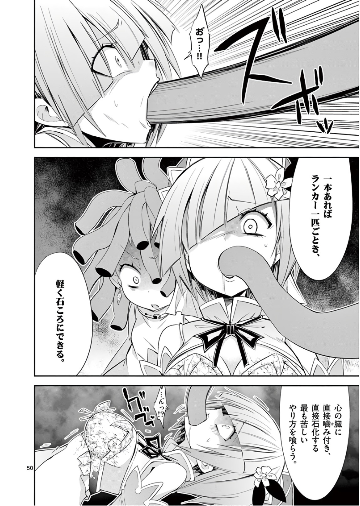 S Rare Soubi no Niau Kanojo - Chapter 39 - Page 50