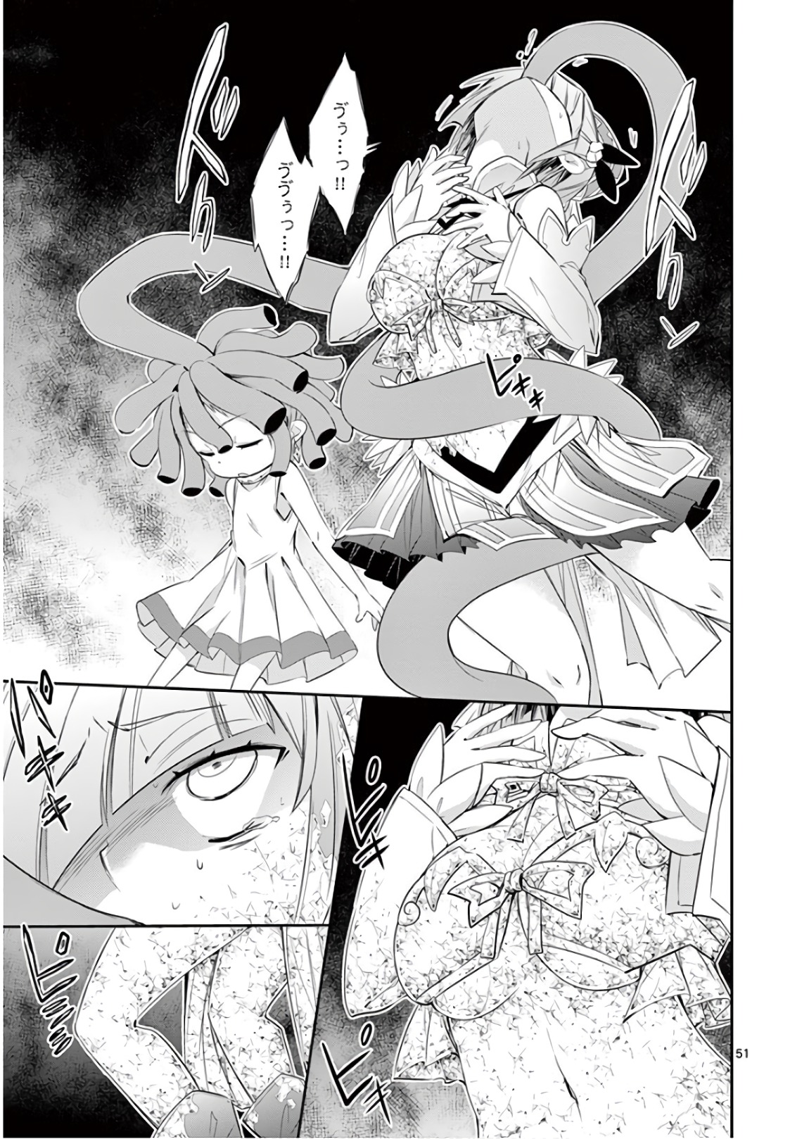 S Rare Soubi no Niau Kanojo - Chapter 39 - Page 51