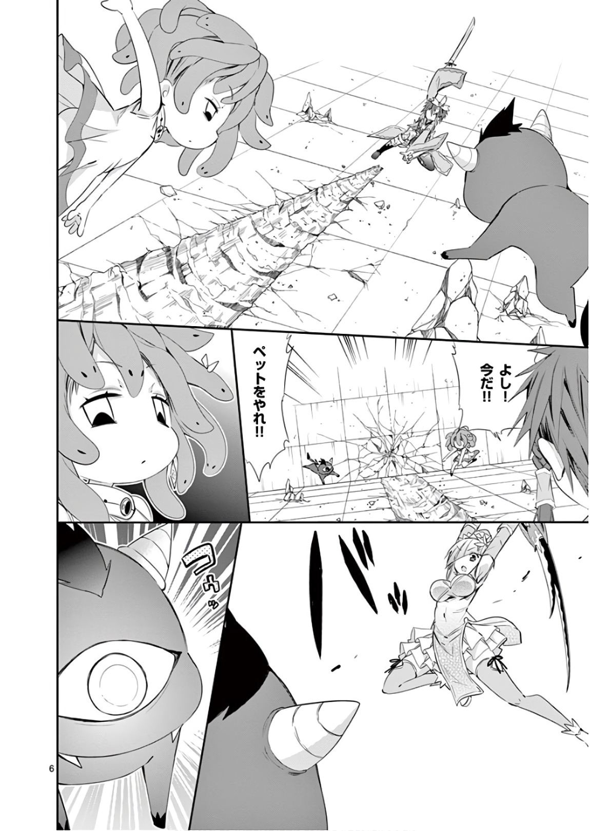 S Rare Soubi no Niau Kanojo - Chapter 39 - Page 6