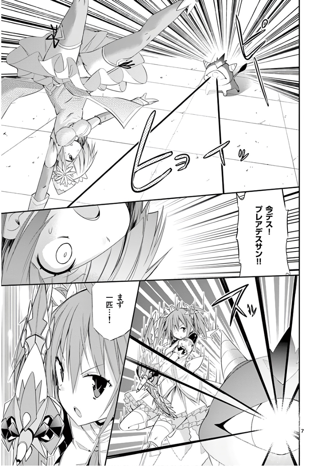 S Rare Soubi no Niau Kanojo - Chapter 39 - Page 7