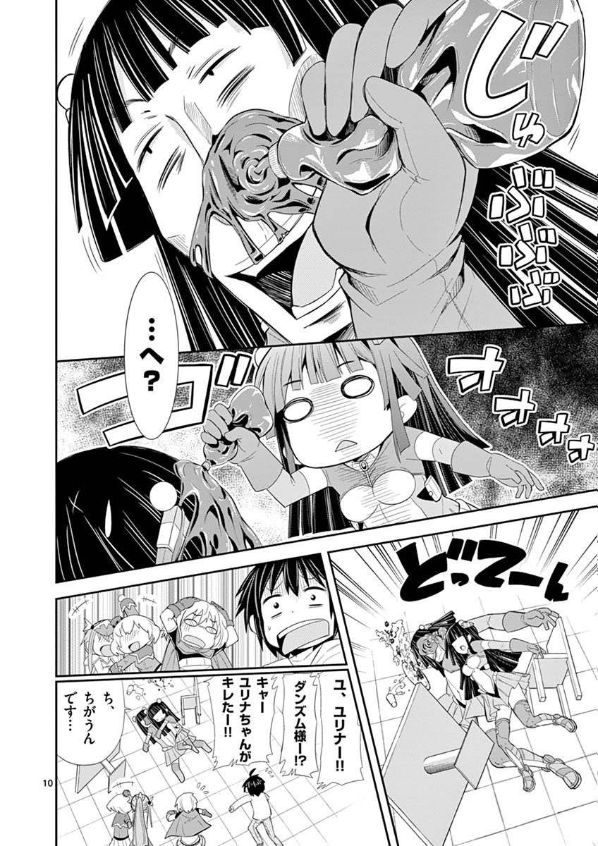 S Rare Soubi no Niau Kanojo - Chapter 4 - Page 10