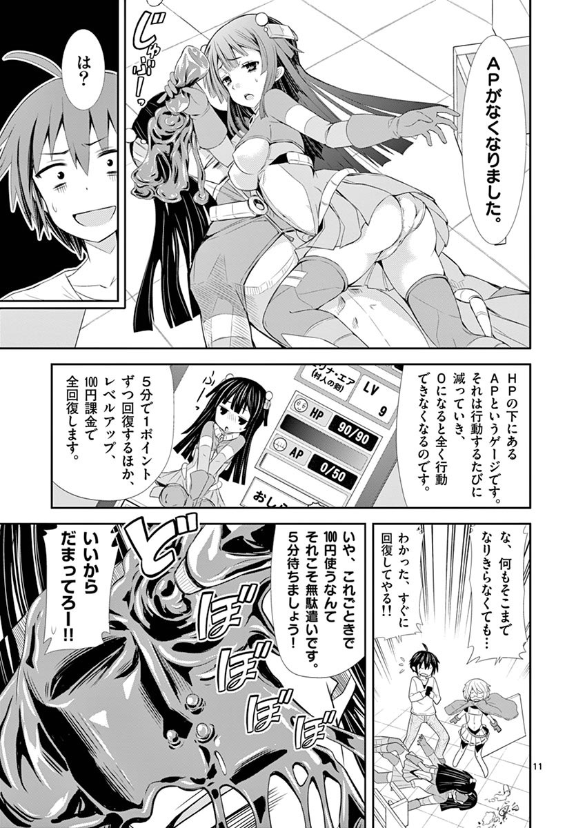 S Rare Soubi no Niau Kanojo - Chapter 4 - Page 11