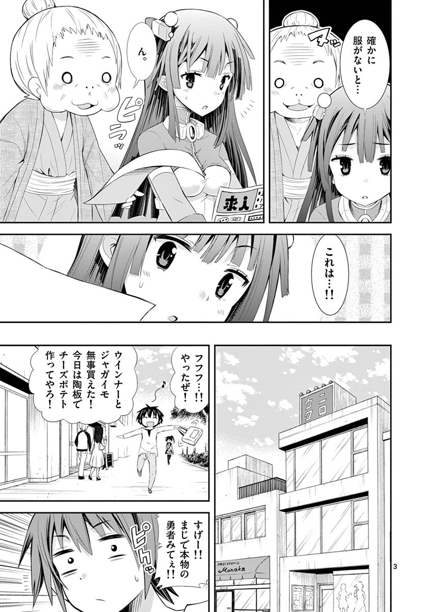 S Rare Soubi no Niau Kanojo - Chapter 4 - Page 3