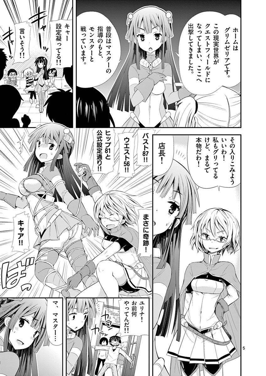 S Rare Soubi no Niau Kanojo - Chapter 4 - Page 5