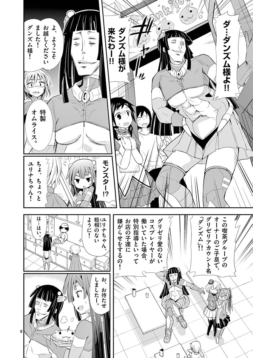 S Rare Soubi no Niau Kanojo - Chapter 4 - Page 8