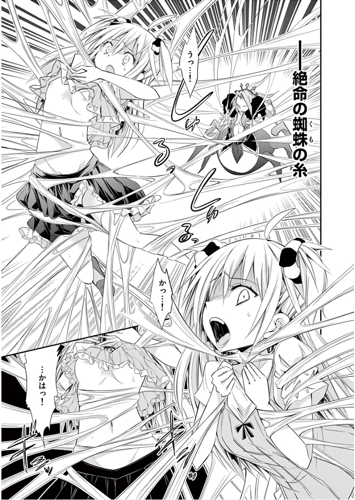 S Rare Soubi no Niau Kanojo - Chapter 40 - Page 11