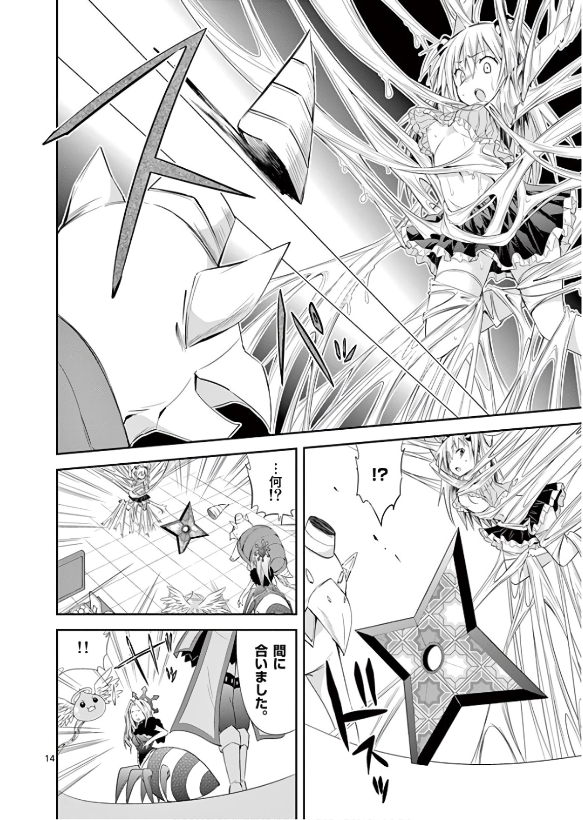 S Rare Soubi no Niau Kanojo - Chapter 40 - Page 14