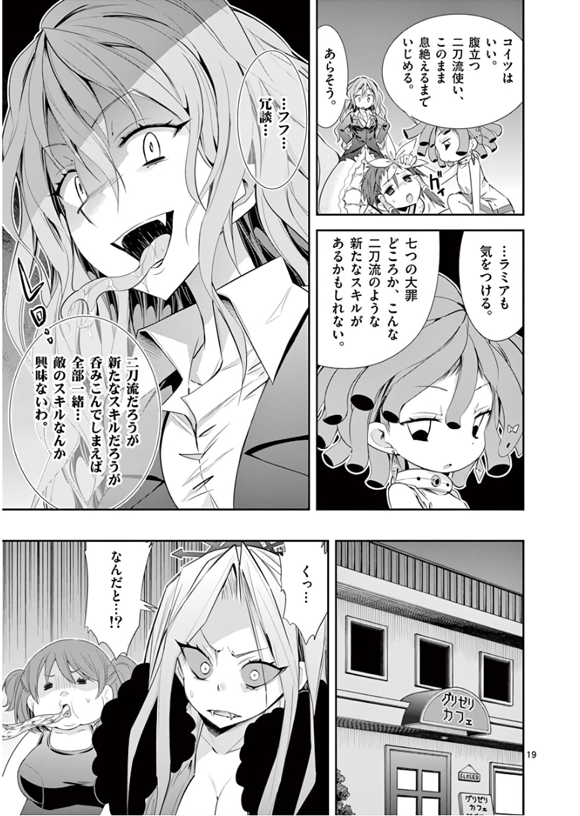 S Rare Soubi no Niau Kanojo - Chapter 40 - Page 19