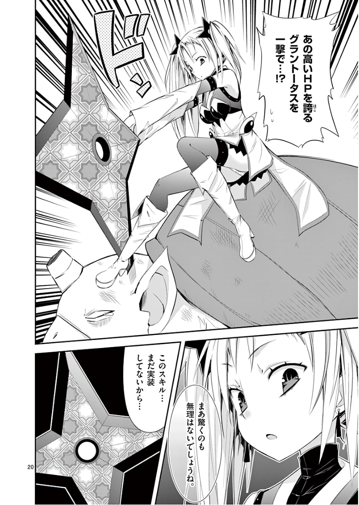 S Rare Soubi no Niau Kanojo - Chapter 40 - Page 20