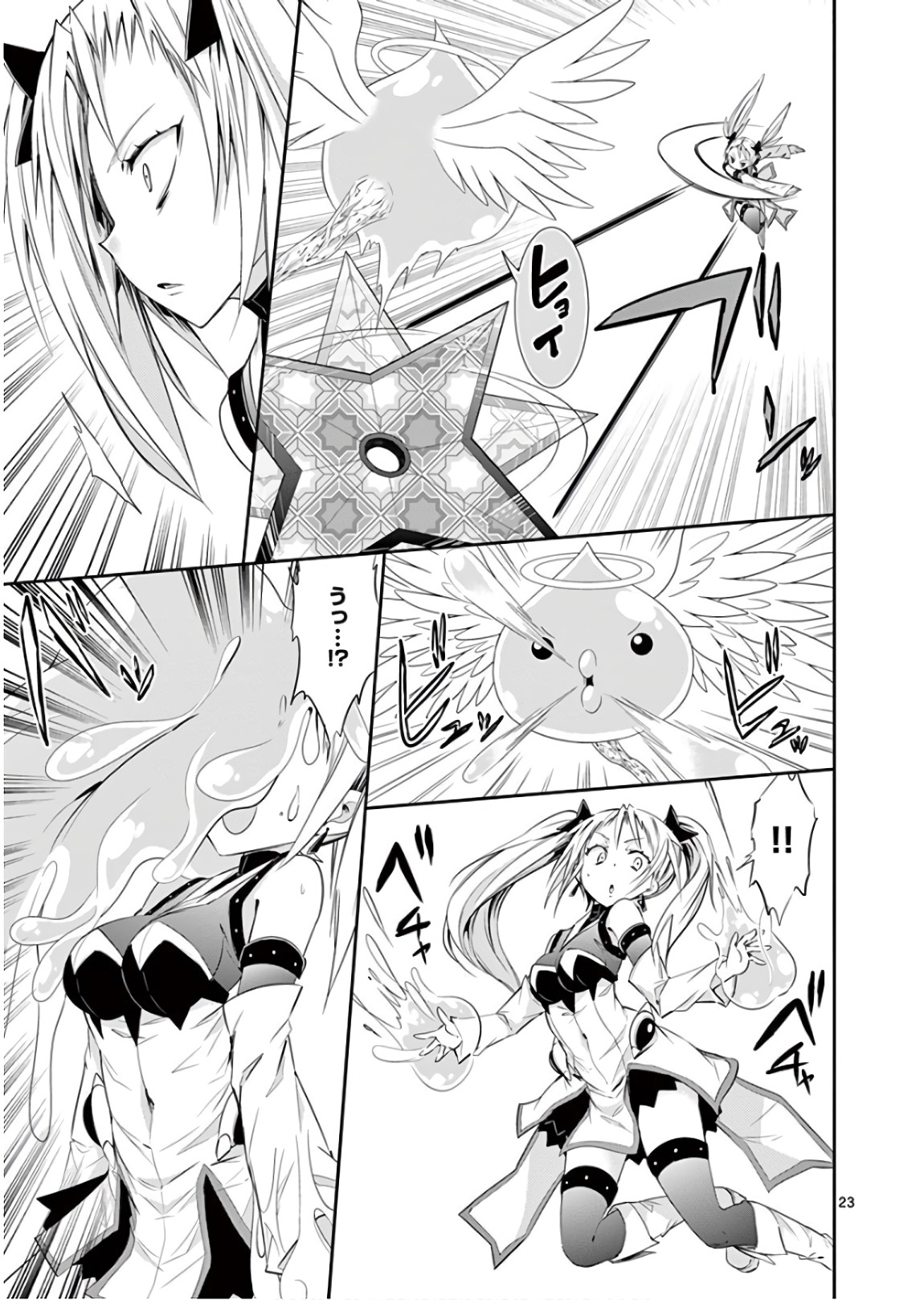 S Rare Soubi no Niau Kanojo - Chapter 40 - Page 23