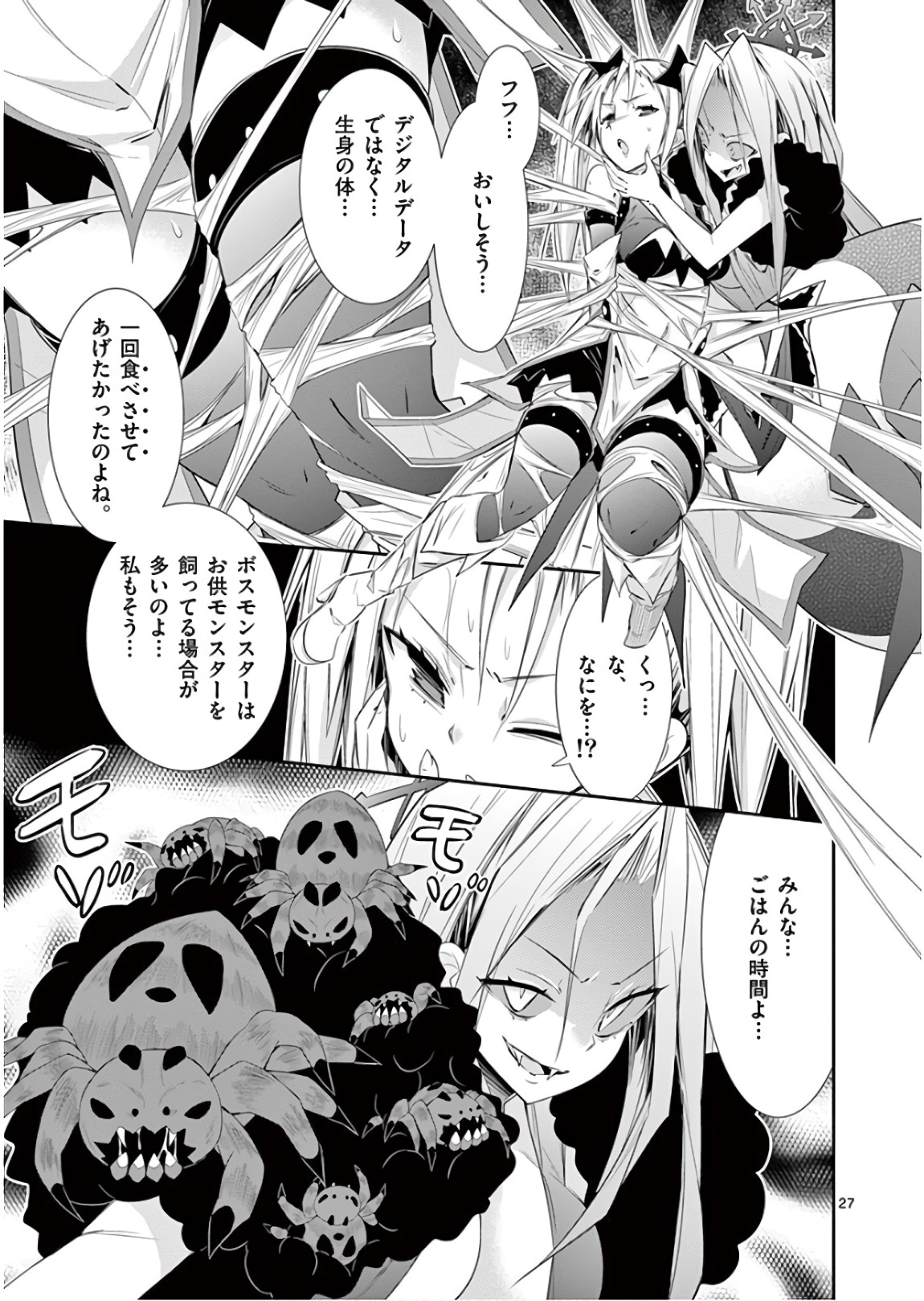 S Rare Soubi no Niau Kanojo - Chapter 40 - Page 27