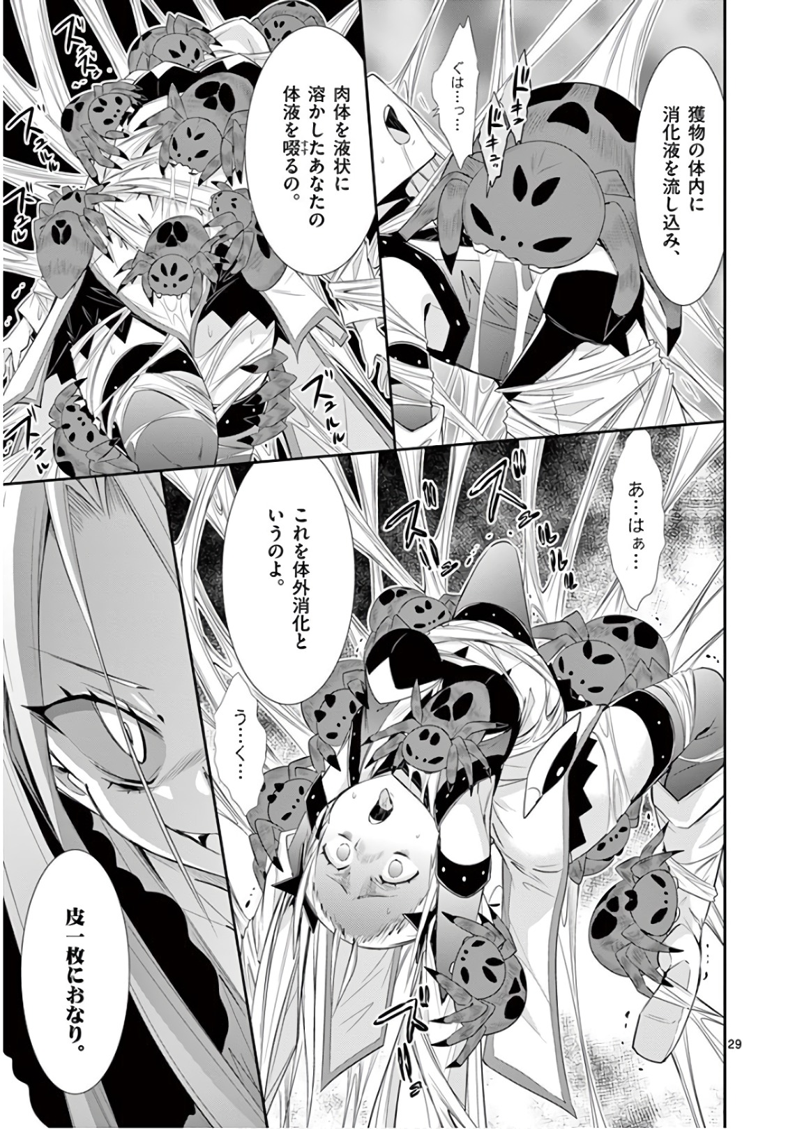 S Rare Soubi no Niau Kanojo - Chapter 40 - Page 29