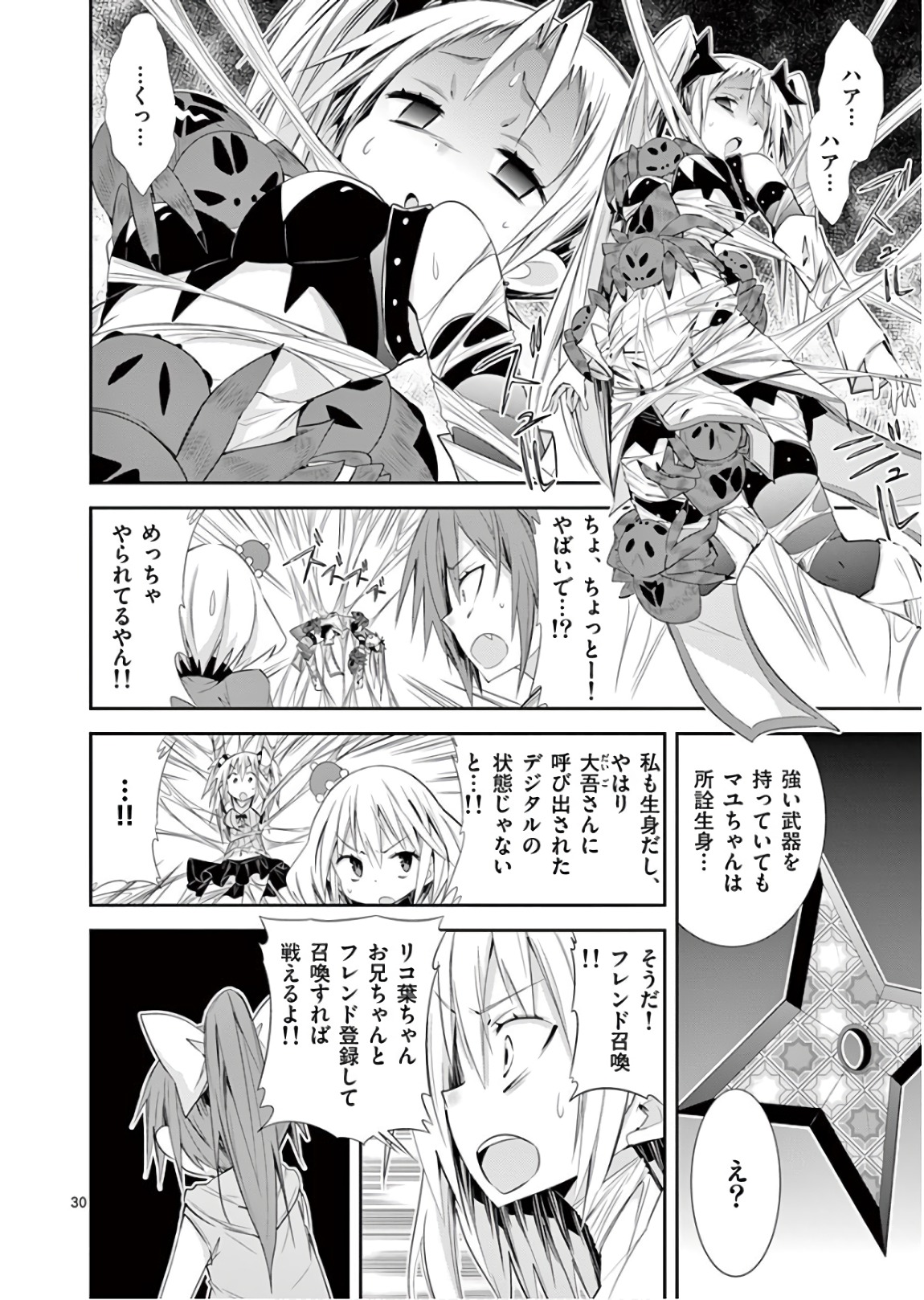 S Rare Soubi no Niau Kanojo - Chapter 40 - Page 30