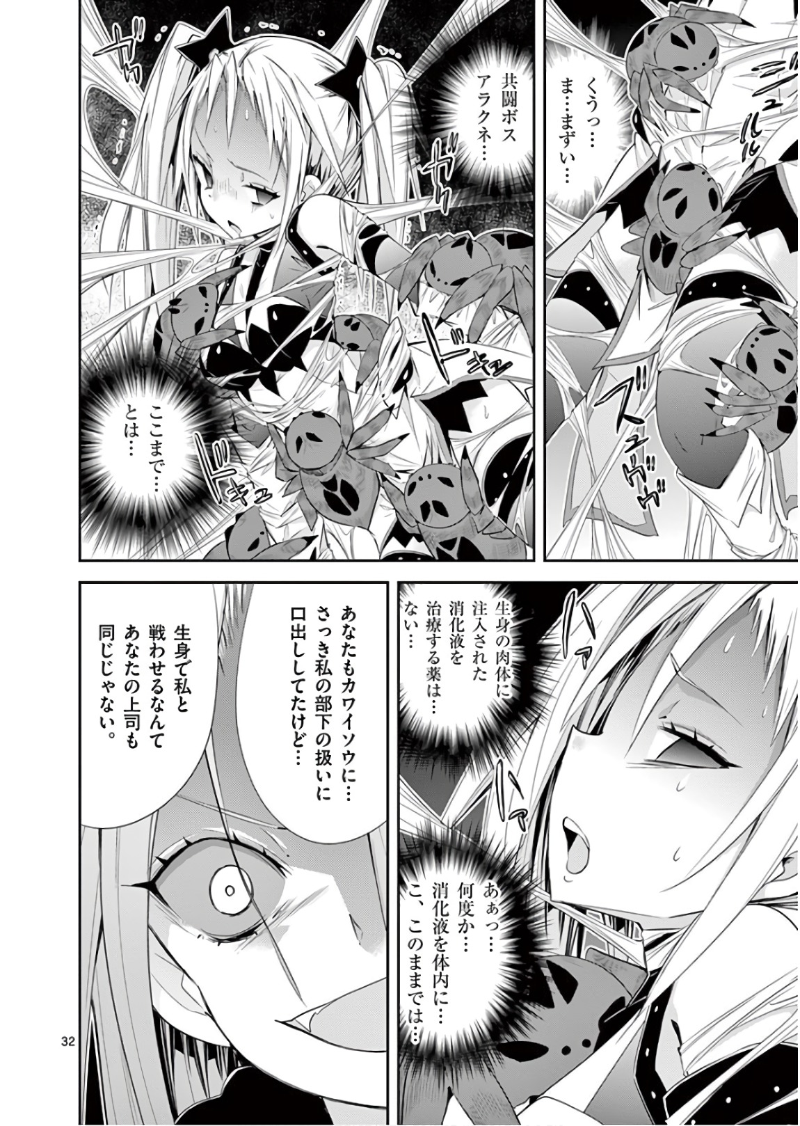 S Rare Soubi no Niau Kanojo - Chapter 40 - Page 32