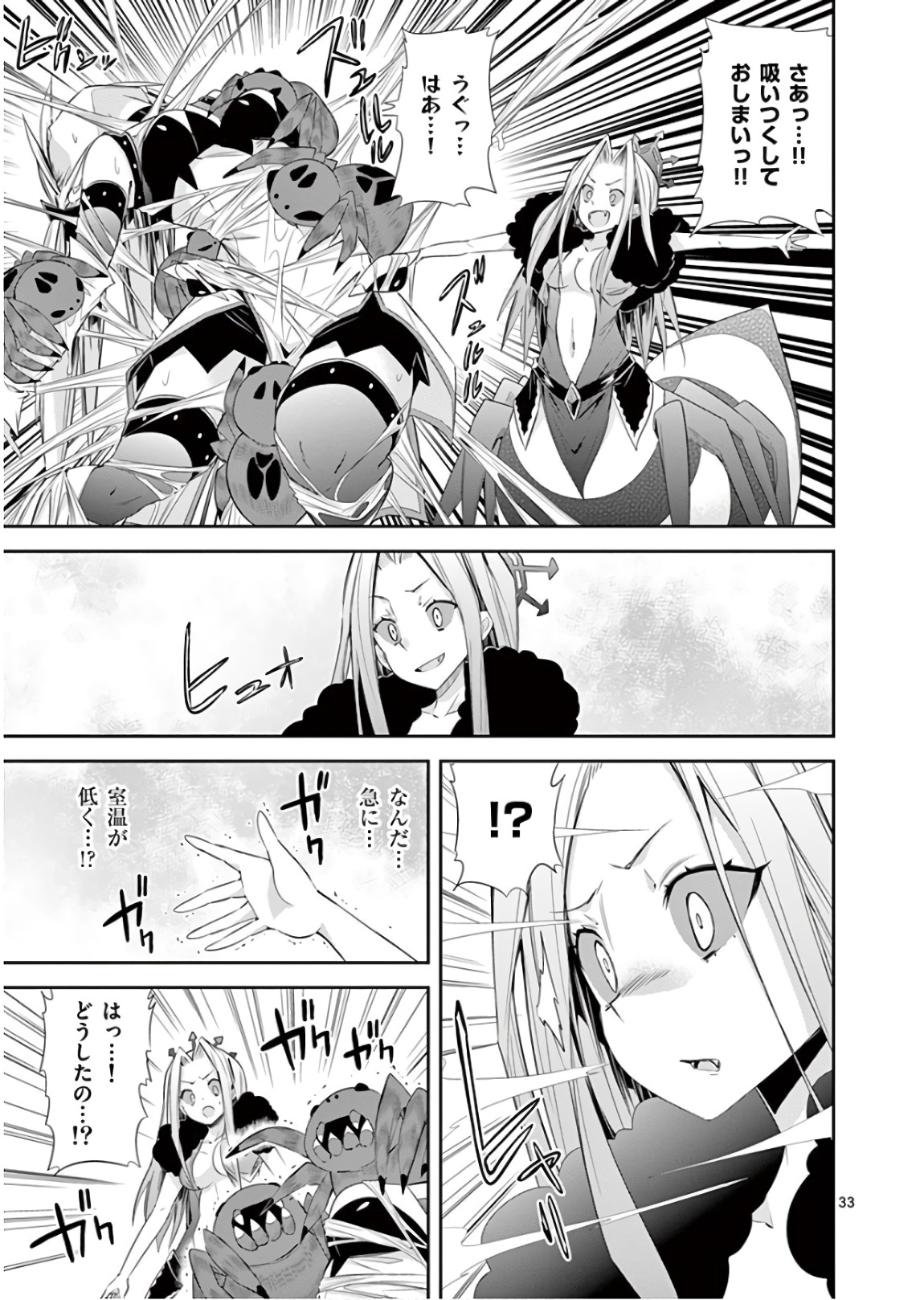 S Rare Soubi no Niau Kanojo - Chapter 40 - Page 33