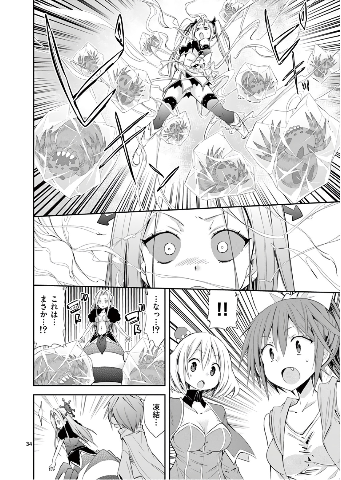 S Rare Soubi no Niau Kanojo - Chapter 40 - Page 34