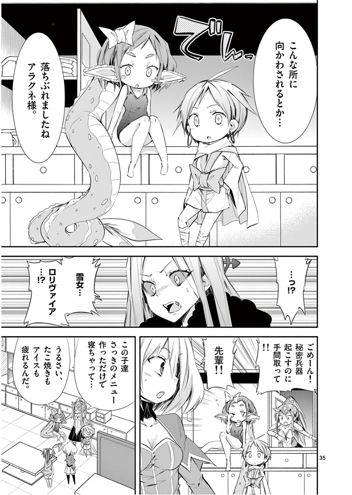 S Rare Soubi no Niau Kanojo - Chapter 40 - Page 35