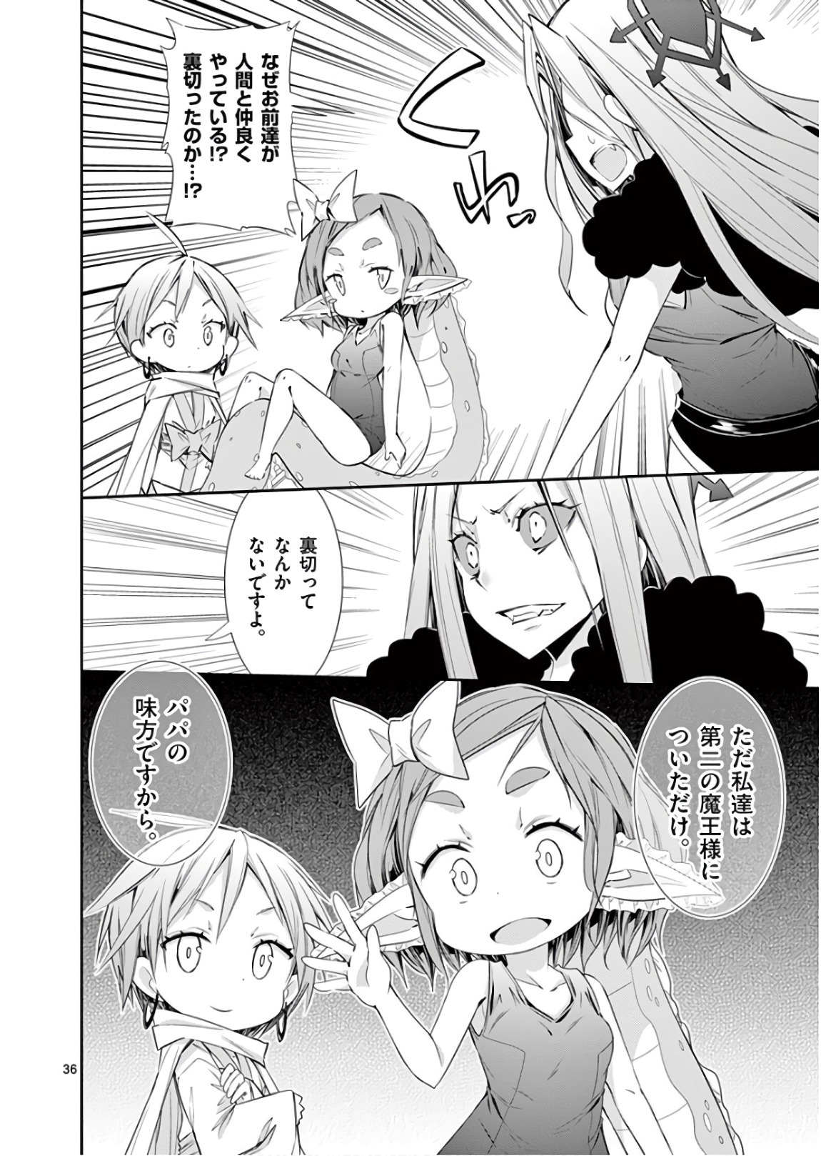 S Rare Soubi no Niau Kanojo - Chapter 40 - Page 36