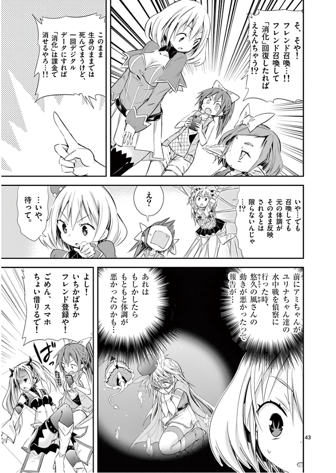 S Rare Soubi no Niau Kanojo - Chapter 40 - Page 43