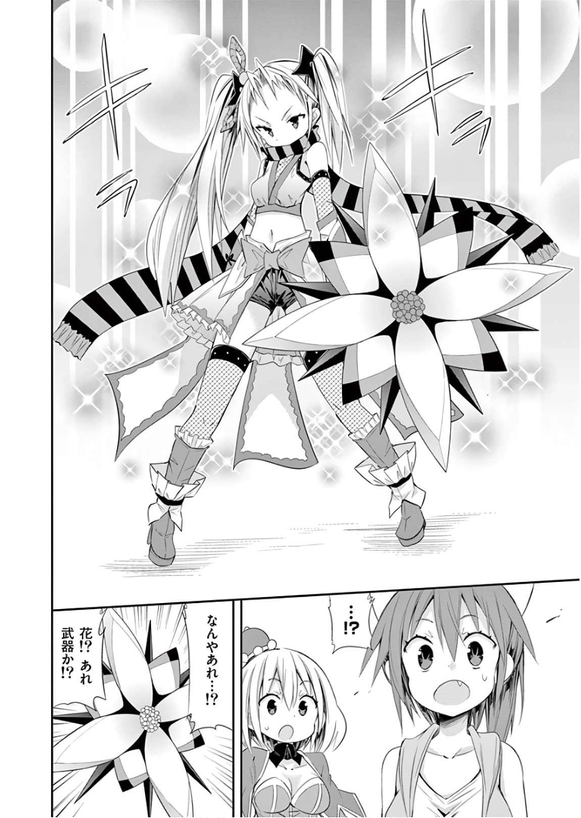 S Rare Soubi no Niau Kanojo - Chapter 40 - Page 45