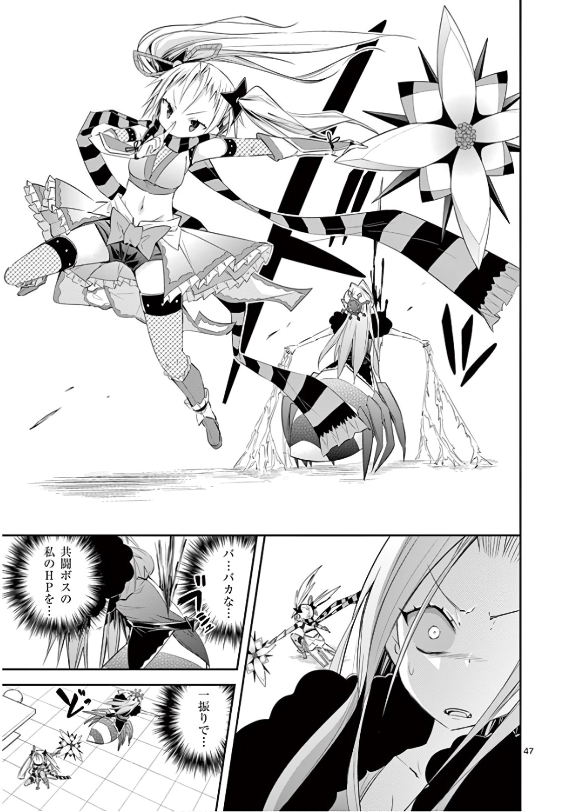 S Rare Soubi no Niau Kanojo - Chapter 40 - Page 47