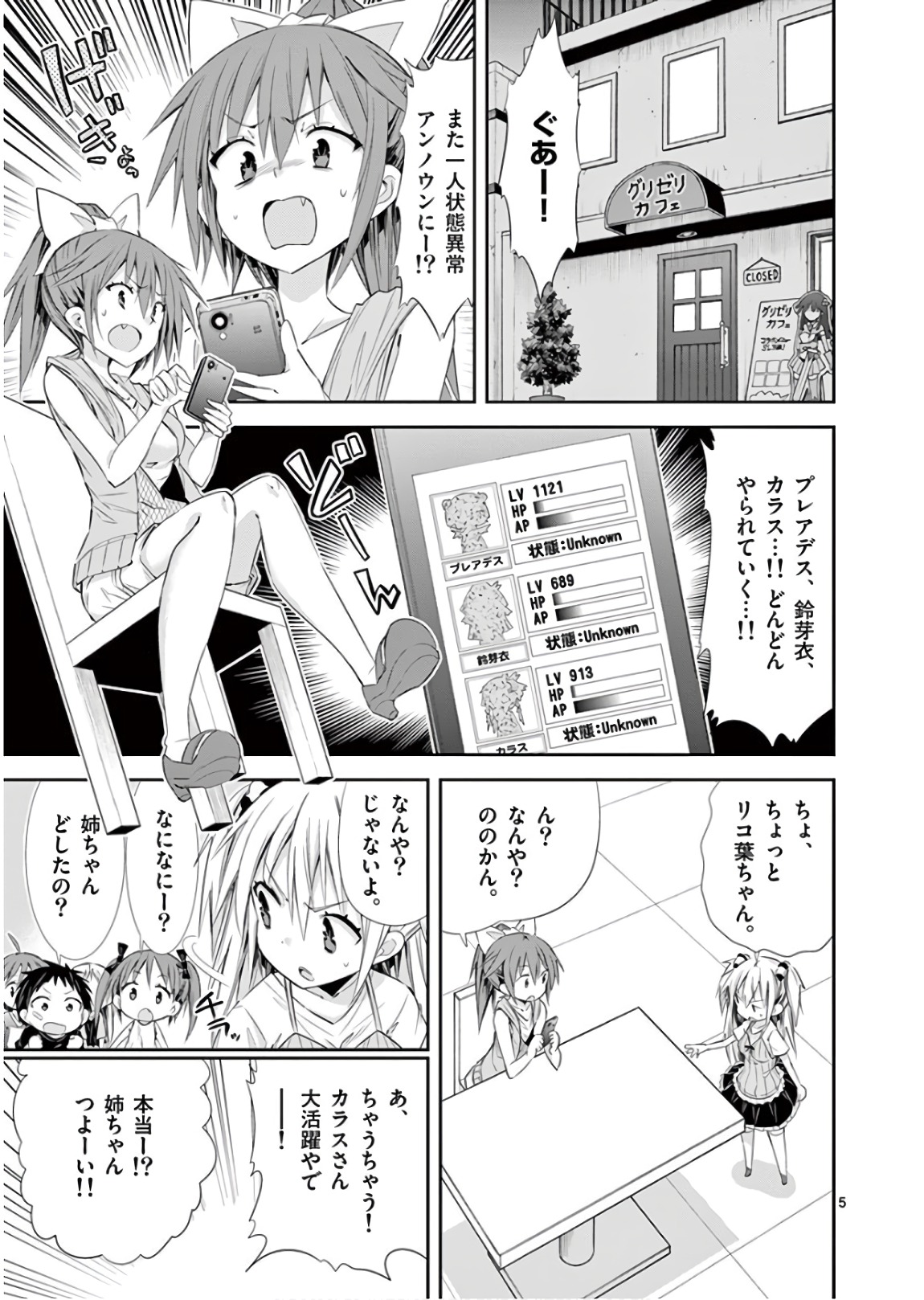 S Rare Soubi no Niau Kanojo - Chapter 40 - Page 5